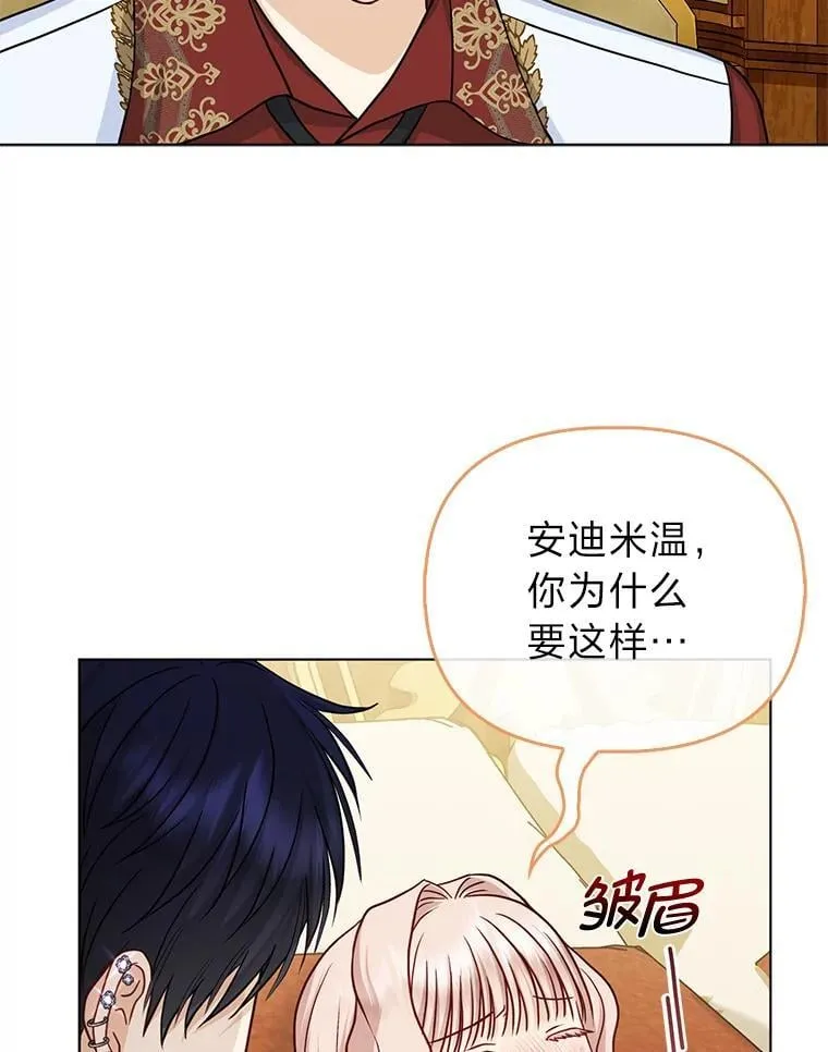 29.想不通的公子 第93页