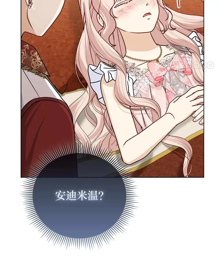 29.想不通的公子 第94页