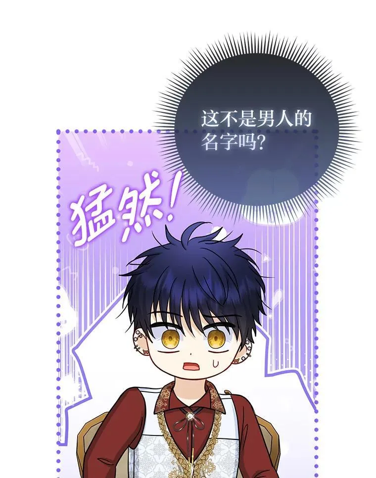 29.想不通的公子 第95页