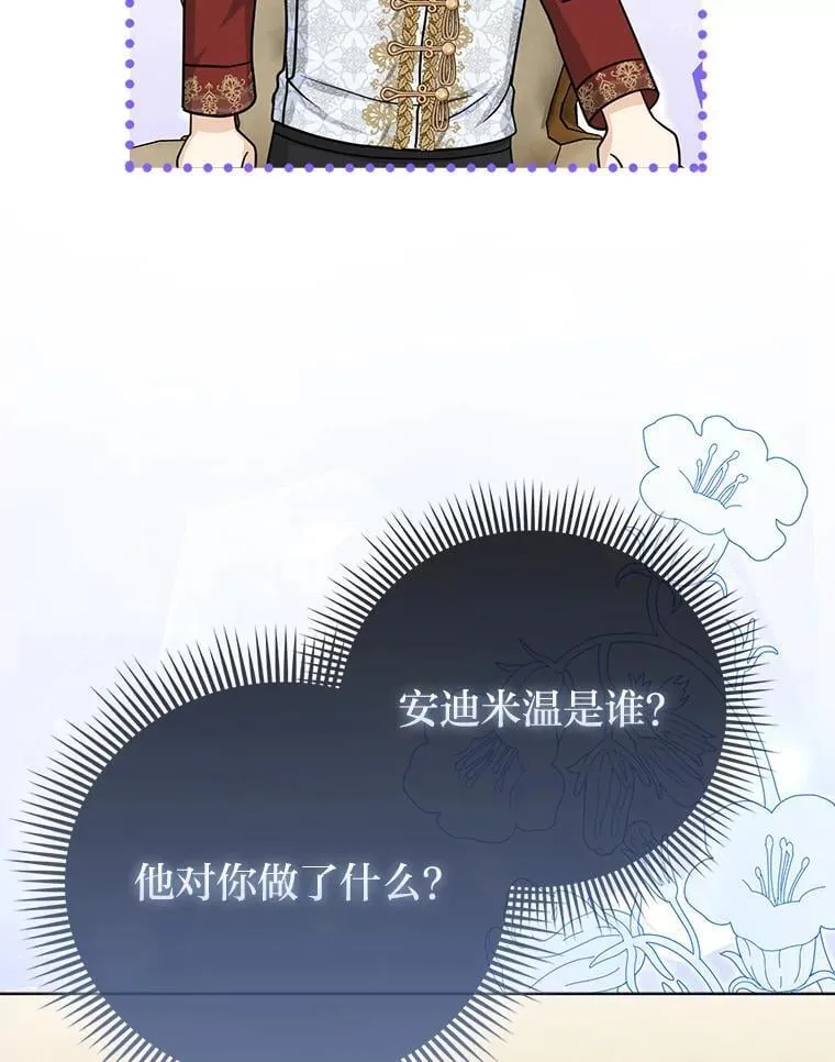 29.想不通的公子 第96页