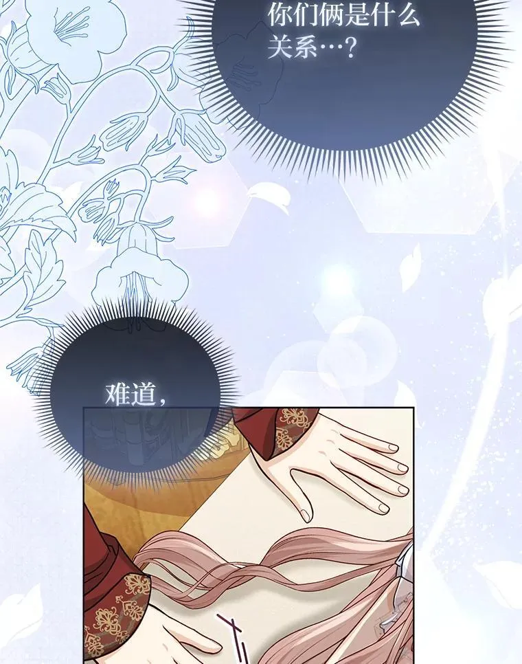 29.想不通的公子 第98页