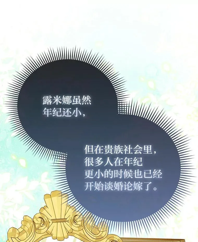 29.想不通的公子 第100页