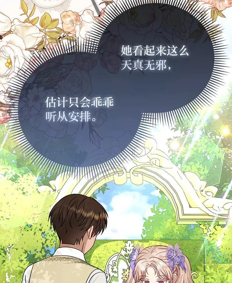 29.想不通的公子 第102页