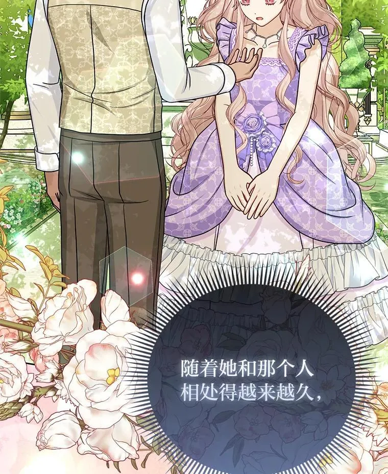 29.想不通的公子 第103页