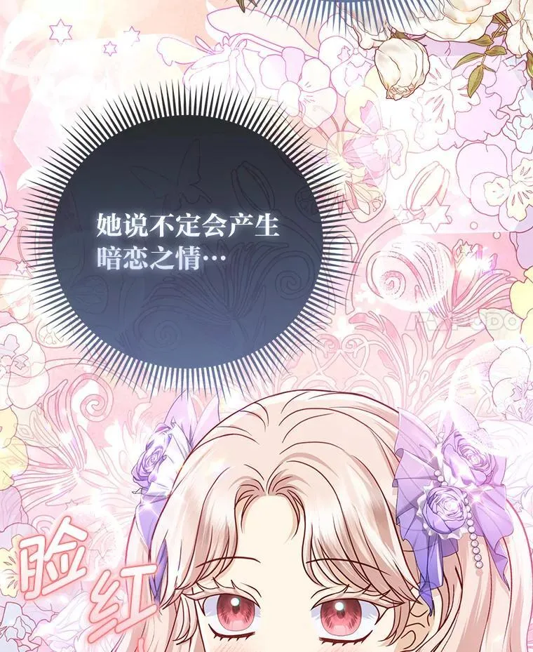 29.想不通的公子 第104页