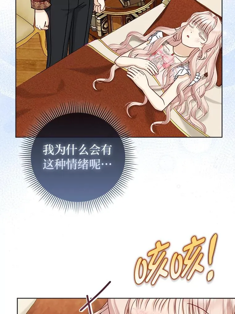 29.想不通的公子 第109页