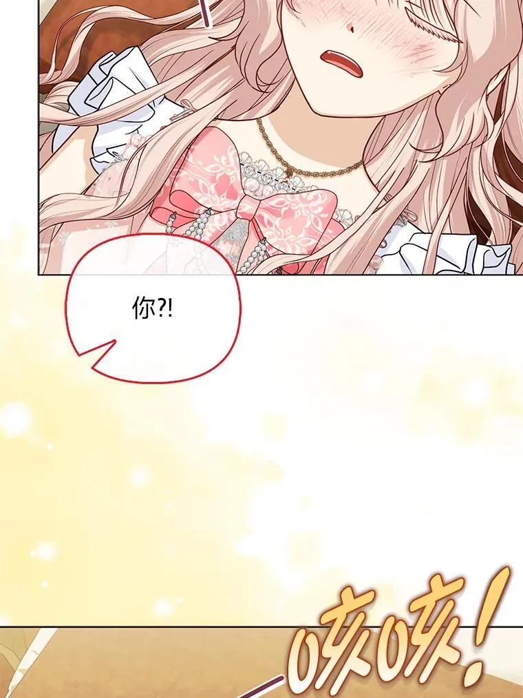 29.想不通的公子 第110页