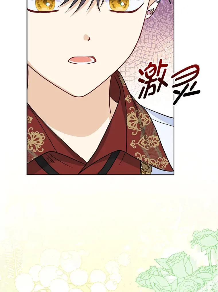 29.想不通的公子 第113页
