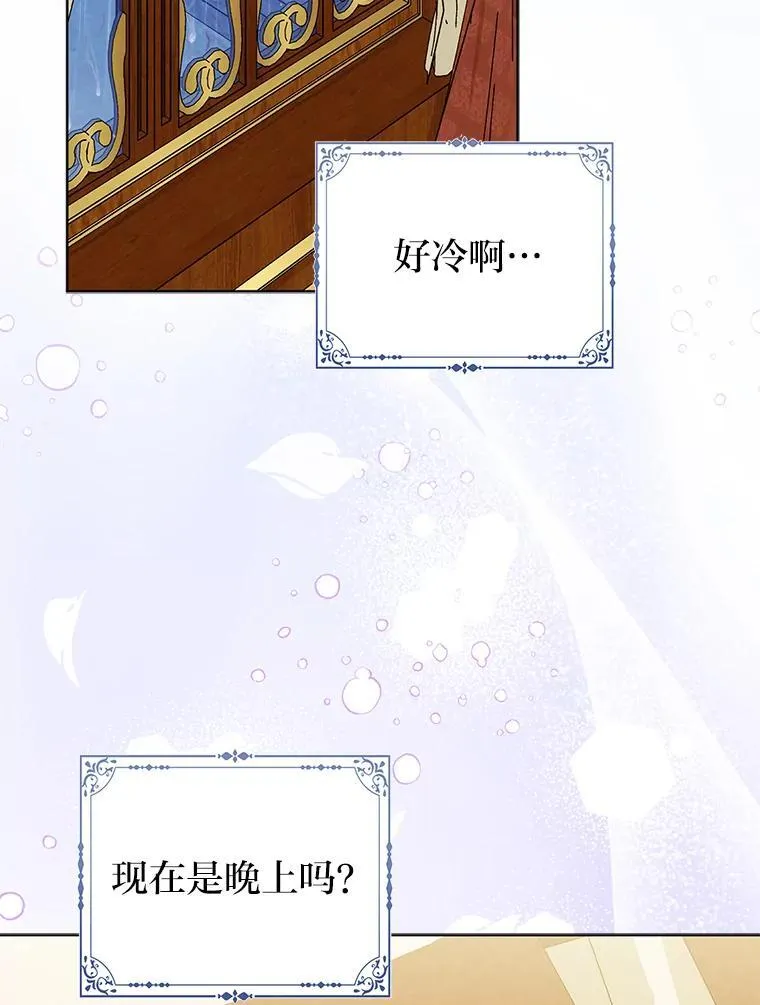 30.吃醋未来小舅子 第2页