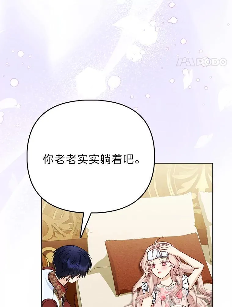 30.吃醋未来小舅子 第4页