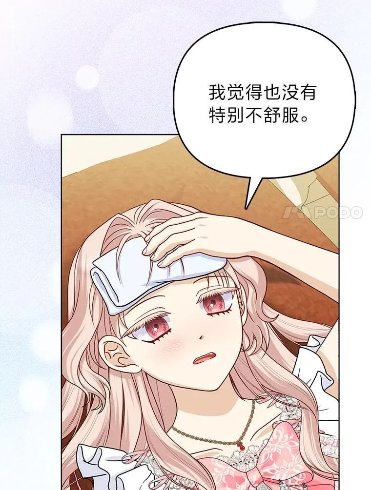 30.吃醋未来小舅子 第7页