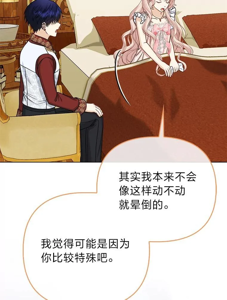 30.吃醋未来小舅子 第9页