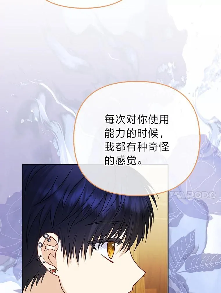 30.吃醋未来小舅子 第10页