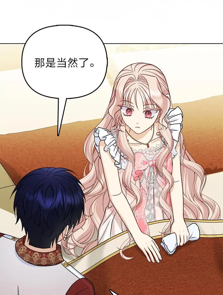 30.吃醋未来小舅子 第12页