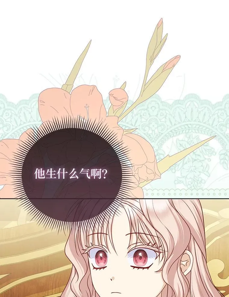 30.吃醋未来小舅子 第15页