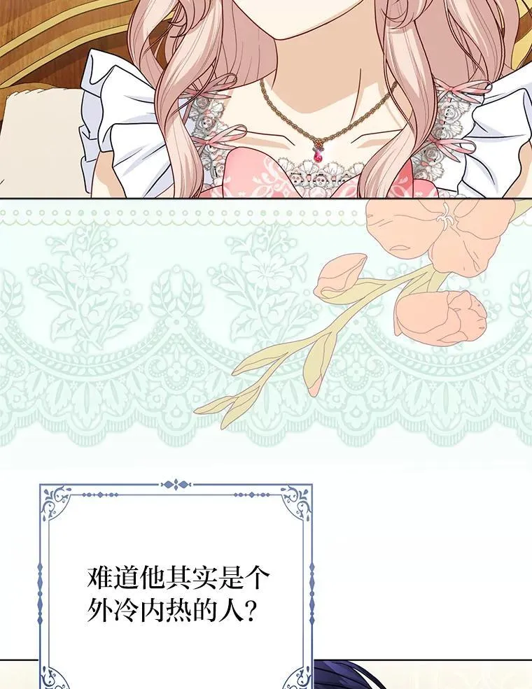 30.吃醋未来小舅子 第16页