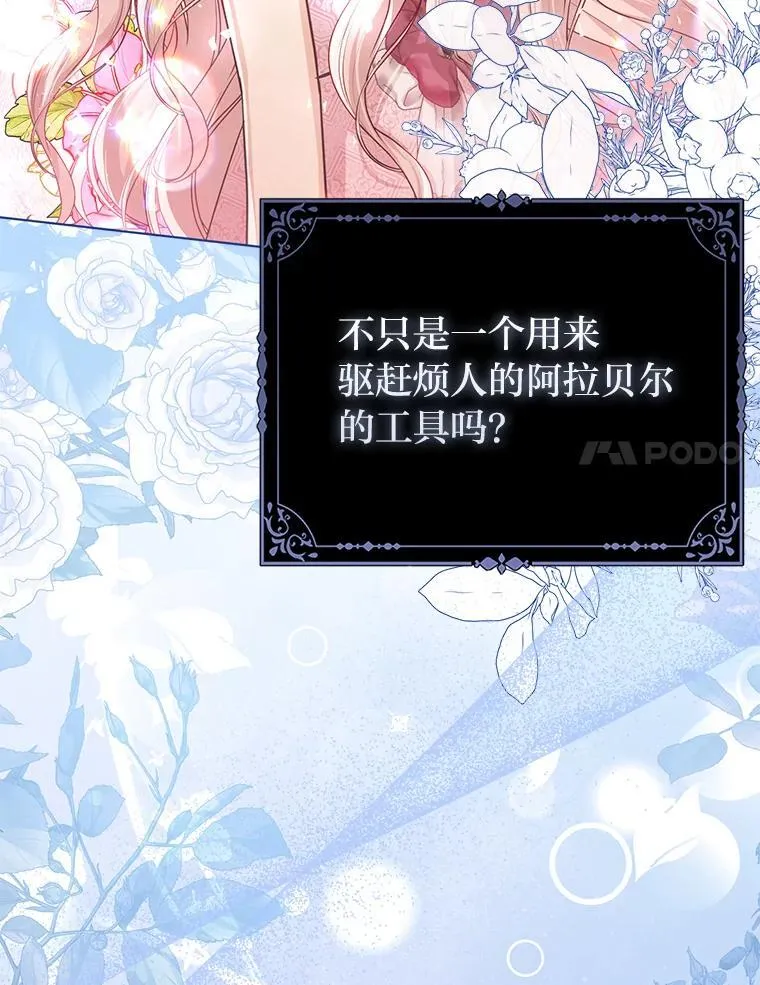 30.吃醋未来小舅子 第20页