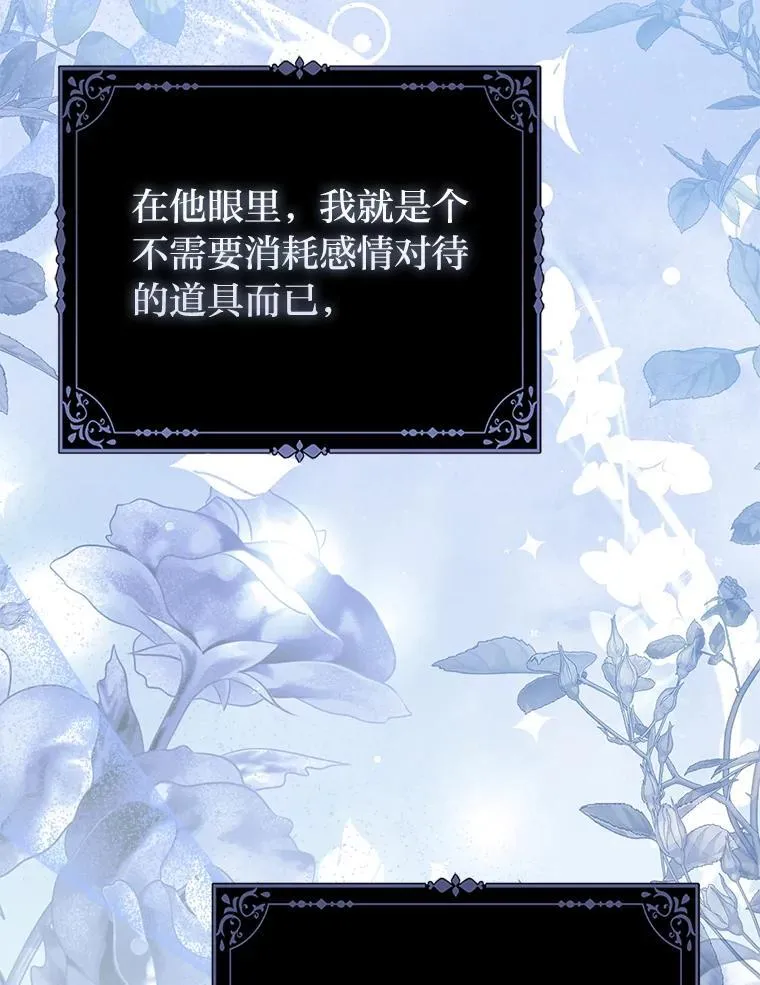 30.吃醋未来小舅子 第21页