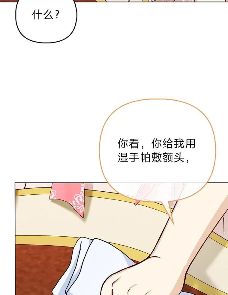 30.吃醋未来小舅子 第24页