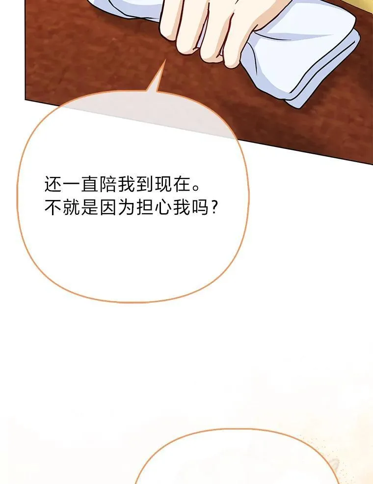 30.吃醋未来小舅子 第25页