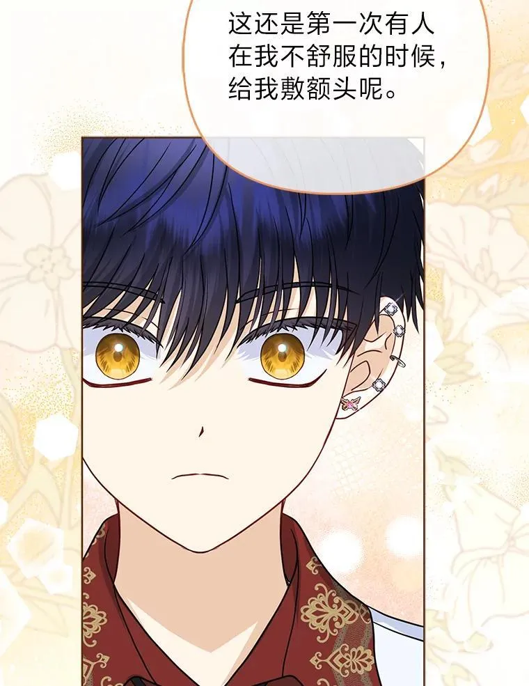 30.吃醋未来小舅子 第26页