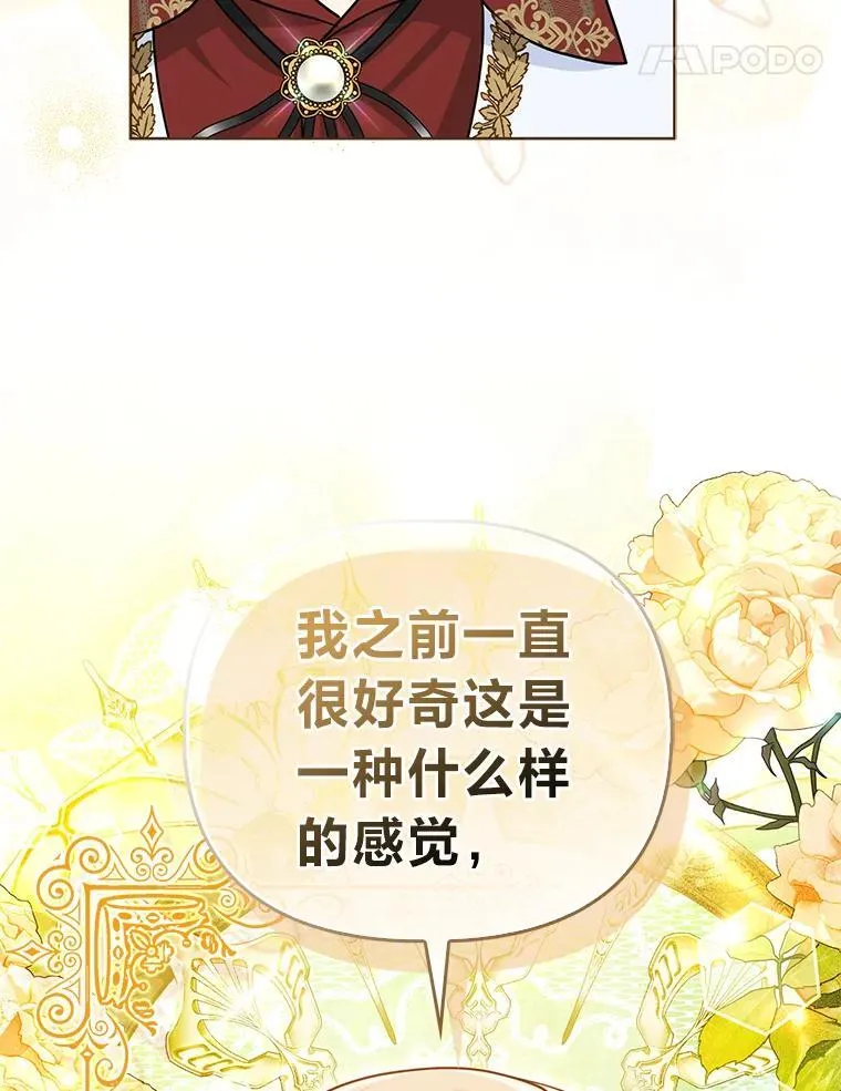 30.吃醋未来小舅子 第27页