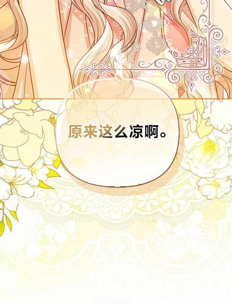 30.吃醋未来小舅子 第29页