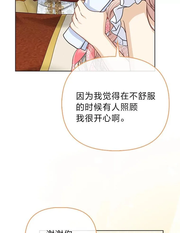 30.吃醋未来小舅子 第31页