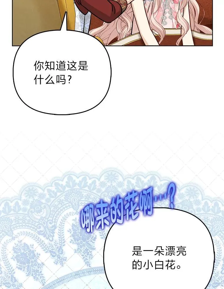 30.吃醋未来小舅子 第34页