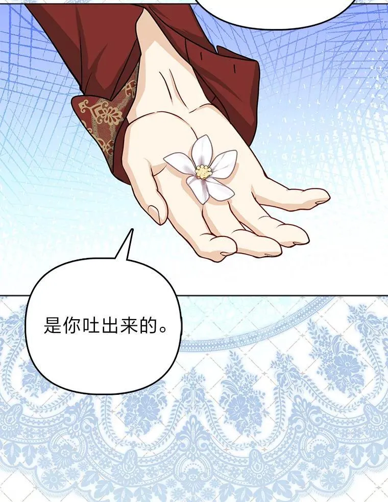 30.吃醋未来小舅子 第35页