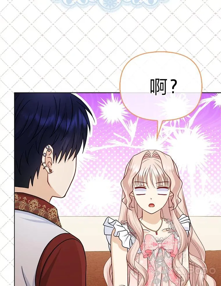 30.吃醋未来小舅子 第36页