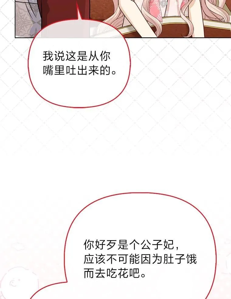 30.吃醋未来小舅子 第37页