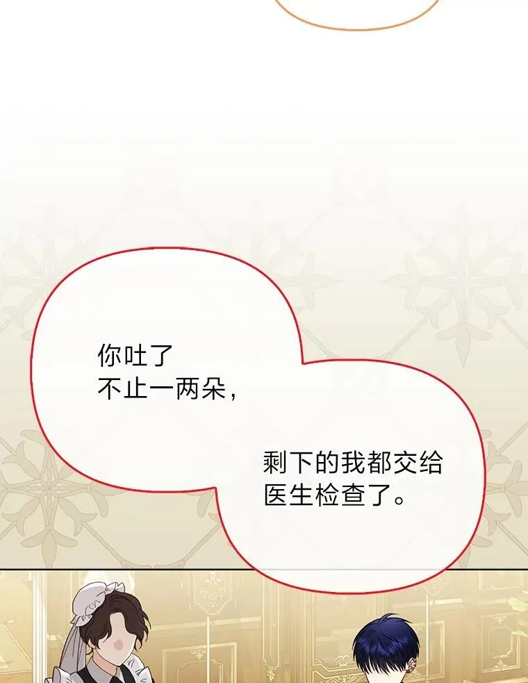 30.吃醋未来小舅子 第39页