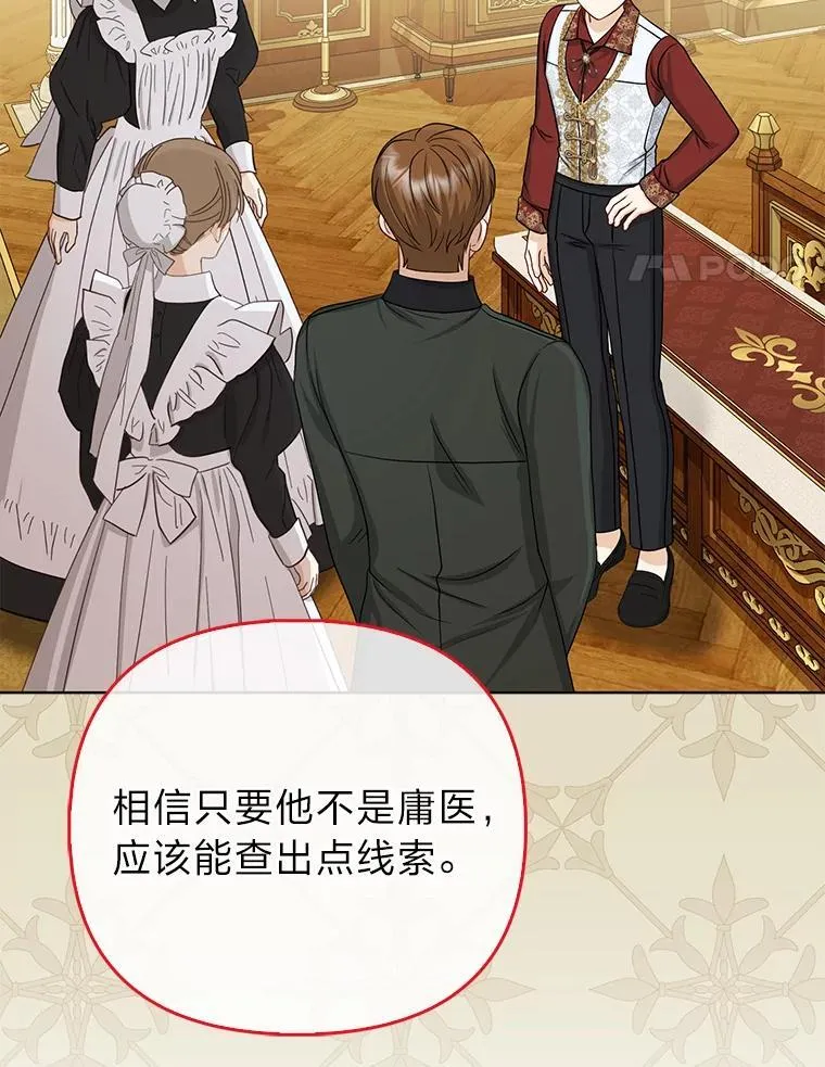 30.吃醋未来小舅子 第40页