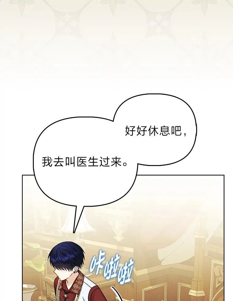 30.吃醋未来小舅子 第41页