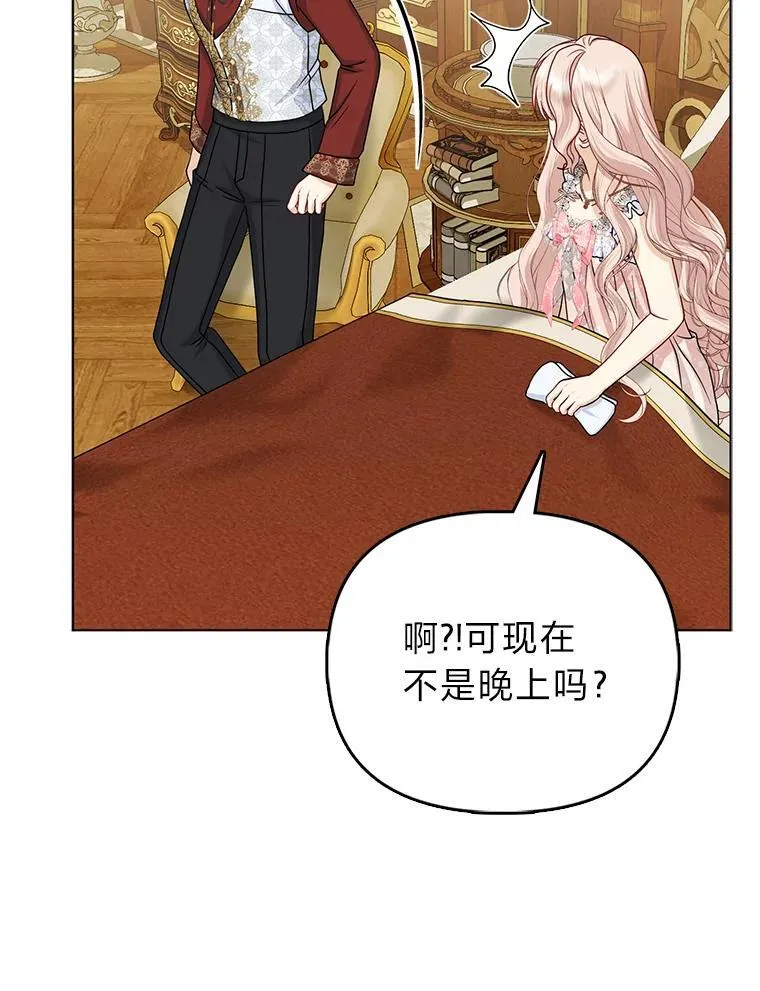 30.吃醋未来小舅子 第42页