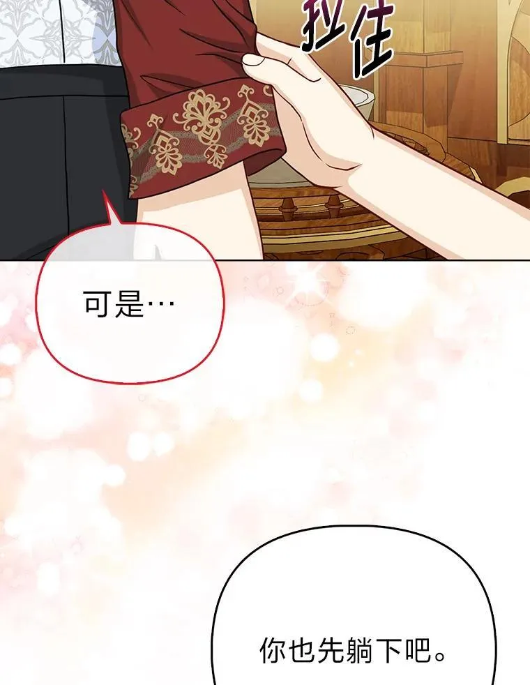 30.吃醋未来小舅子 第44页