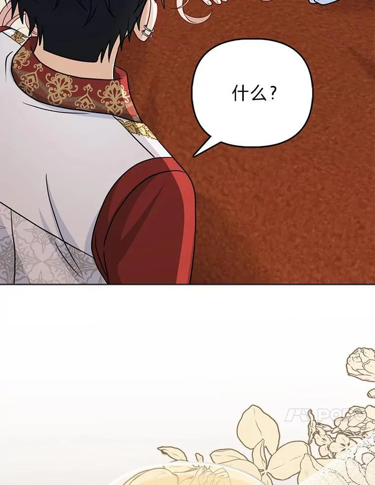 30.吃醋未来小舅子 第46页