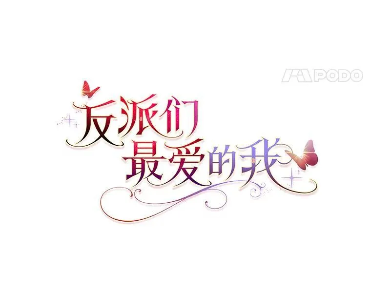 30.吃醋未来小舅子 第50页