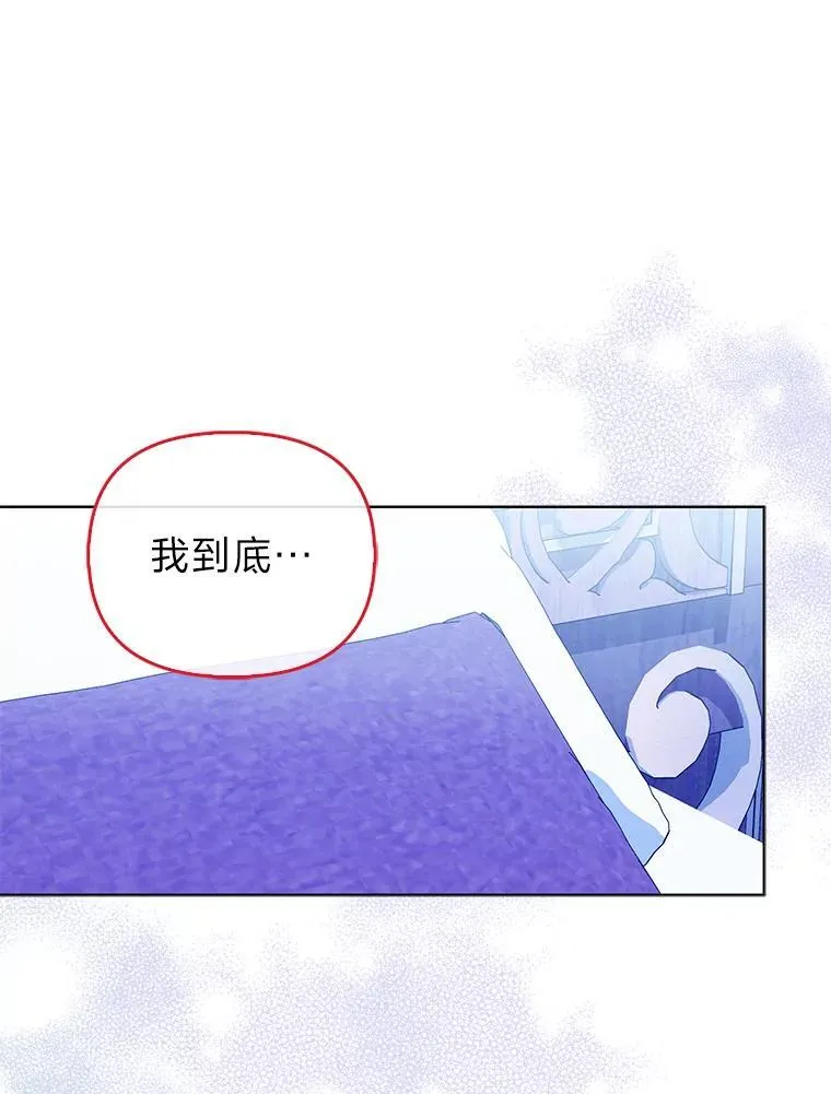 30.吃醋未来小舅子 第52页