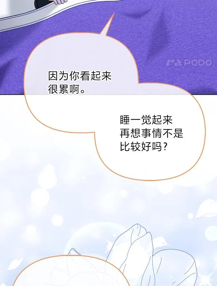 30.吃醋未来小舅子 第54页