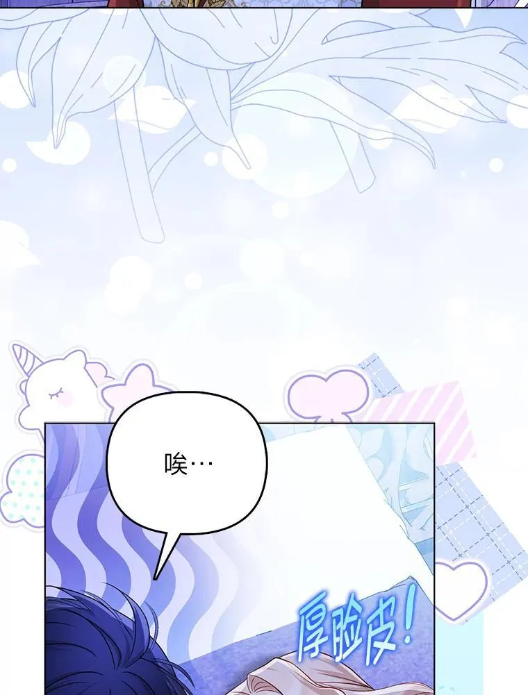 30.吃醋未来小舅子 第56页