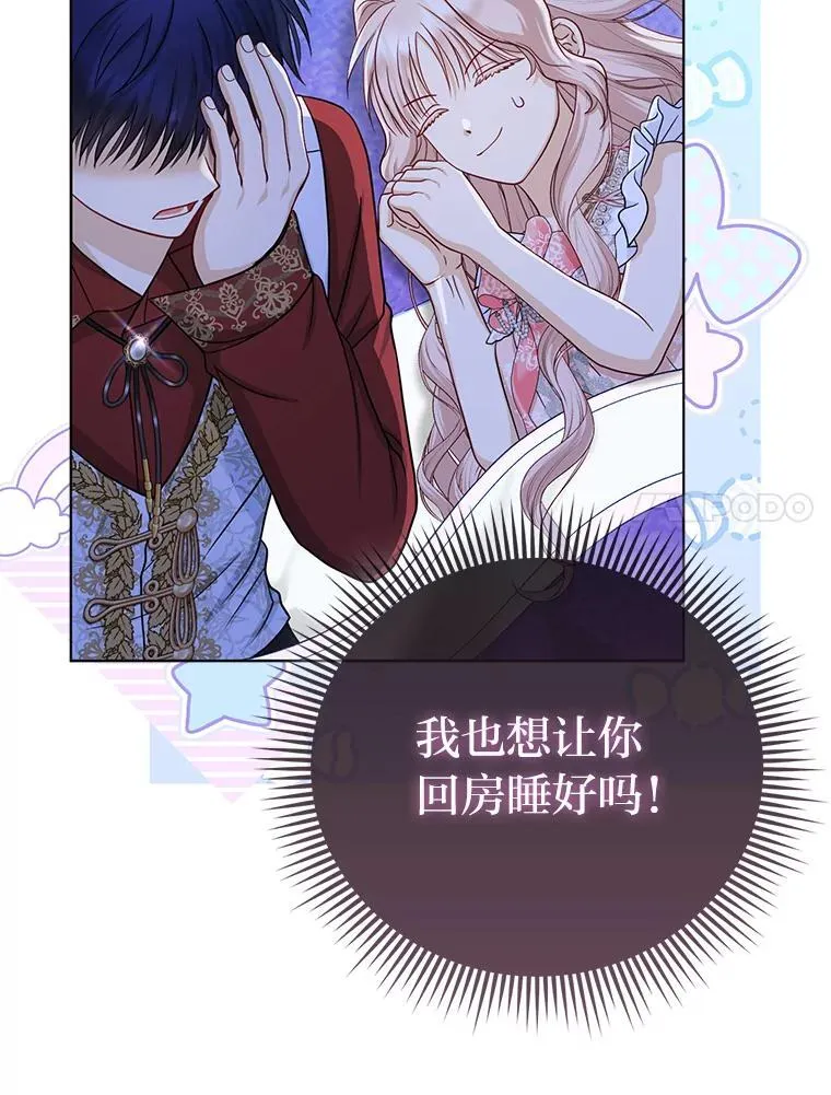 30.吃醋未来小舅子 第57页