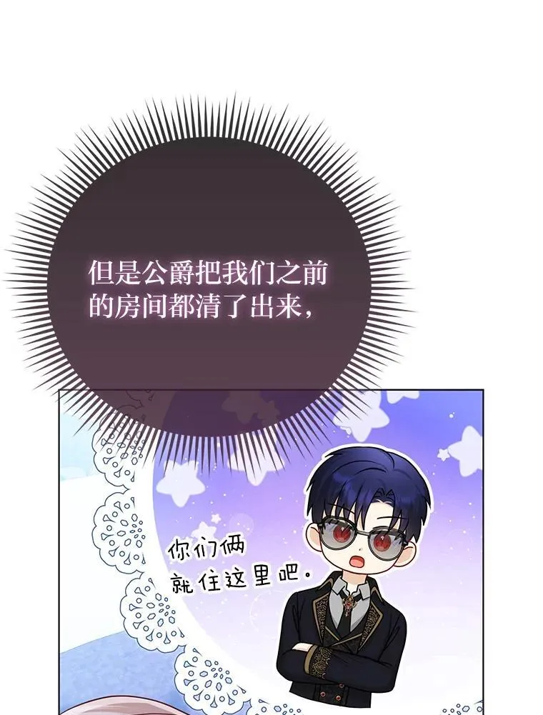 30.吃醋未来小舅子 第58页