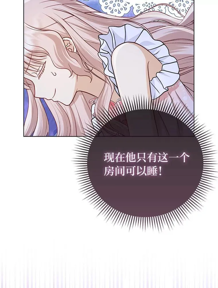 30.吃醋未来小舅子 第59页