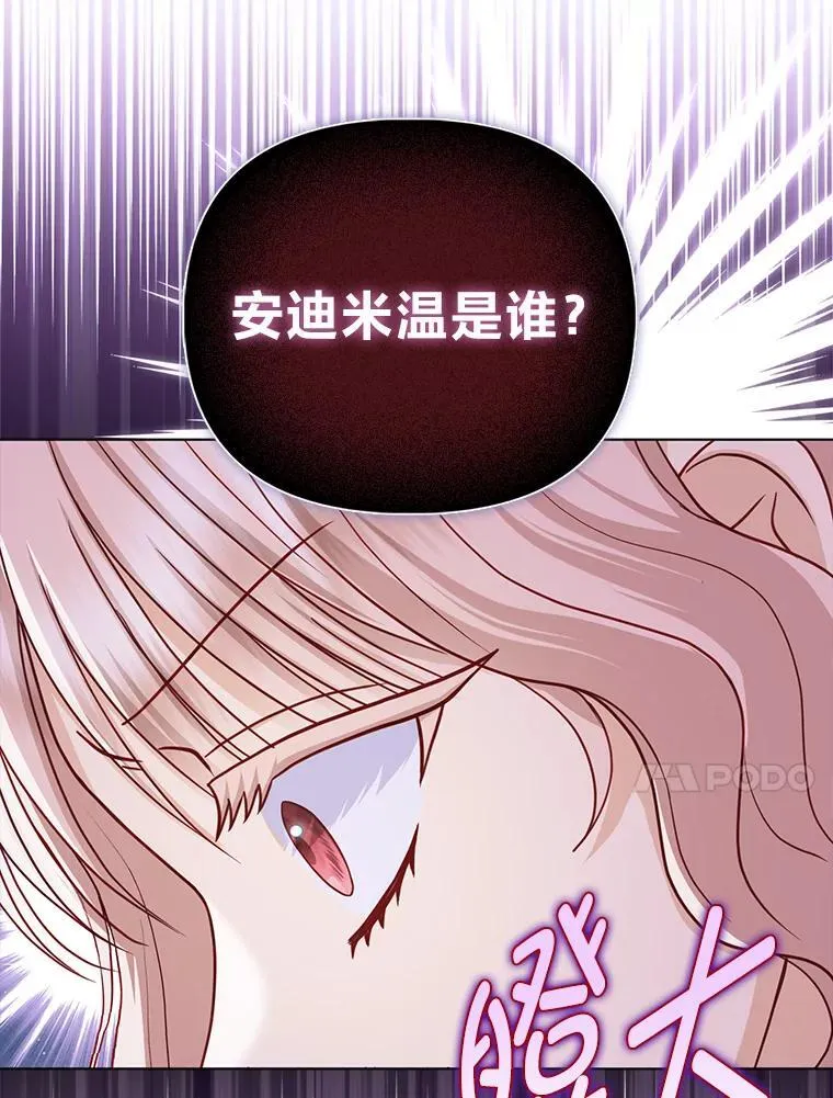 30.吃醋未来小舅子 第60页