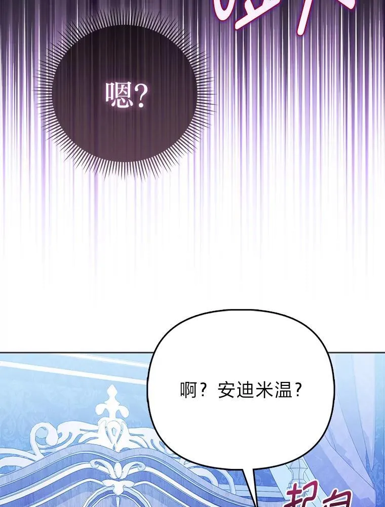 30.吃醋未来小舅子 第61页