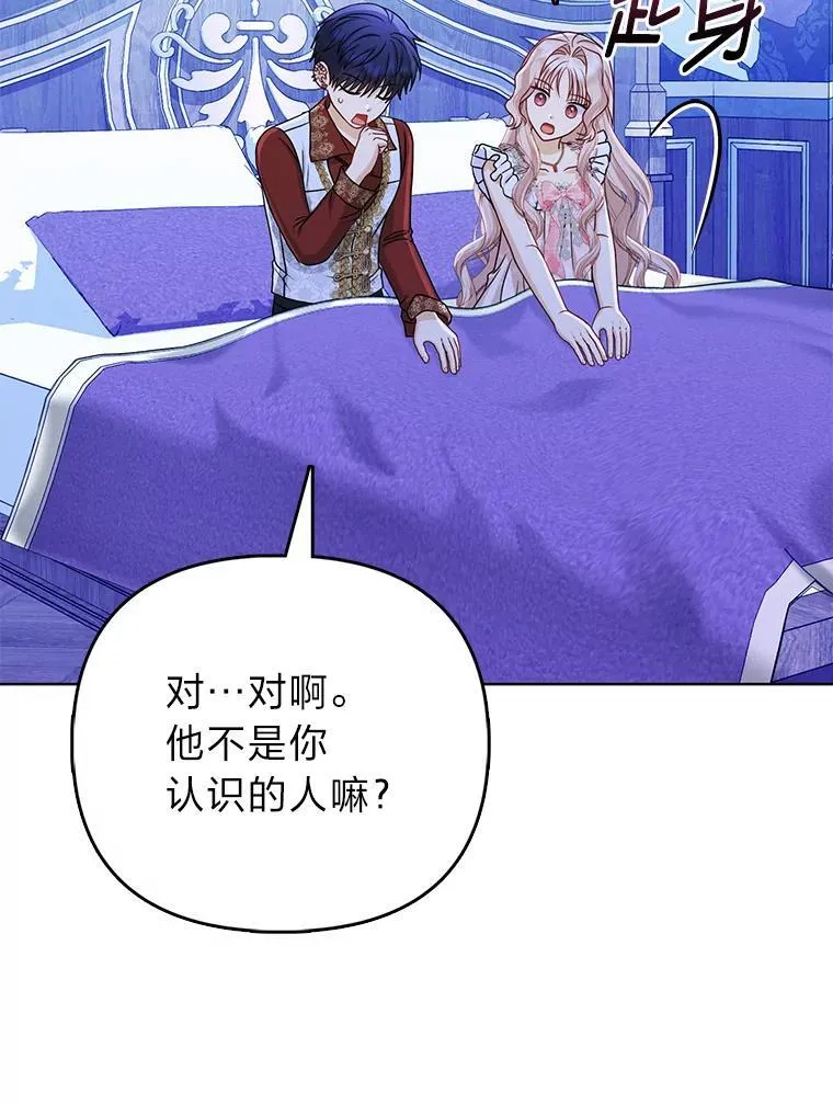 30.吃醋未来小舅子 第62页