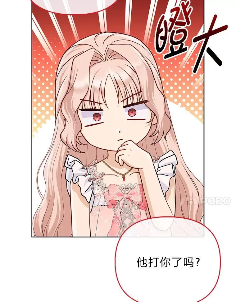 30.吃醋未来小舅子 第70页