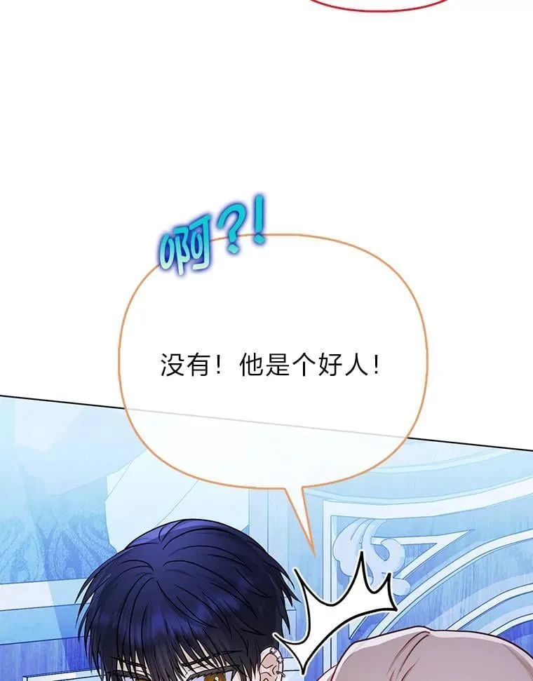 30.吃醋未来小舅子 第71页